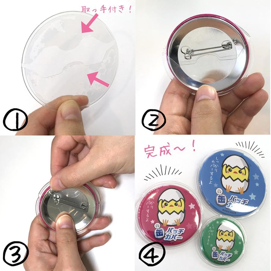 Amazon.co.jp: コレサポ 缶バッチカバー 44mm用 120枚(10枚入×12) 缶